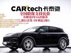 Porsche Cayenne 3.0T Dream Chaser Edition - ფოტო 2