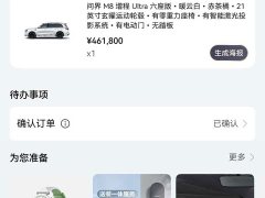 AITO M8 Extended Range Ultra 53.4kWh 6-Seater with 192-Channel LiDAR - ფოტო 10