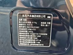 Voyah Lantu Dreamchaser PHEV AWD Excellence Kunpeng Edition - ფოტო 17