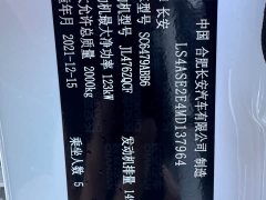 Changan CS75PLUS 1.5T Automatic Luxury - ფოტო 13