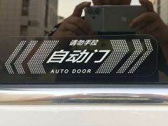 Dongfeng Xinghai V9 1.5TD 200km Chinese Knot Series Deluxe Edition - ფოტო 18