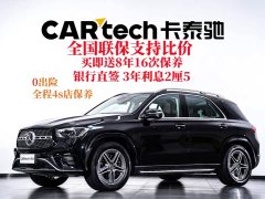 Mercedes-Benz GLE (Imported) GLE 450 4MATIC Fashion - ფოტო 2