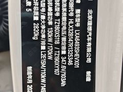 Li Auto L6 Max - ფოტო 17