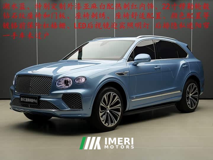 Bentley Bentayga 4.0T V8 - ავტომობილი ჩინეთიდან