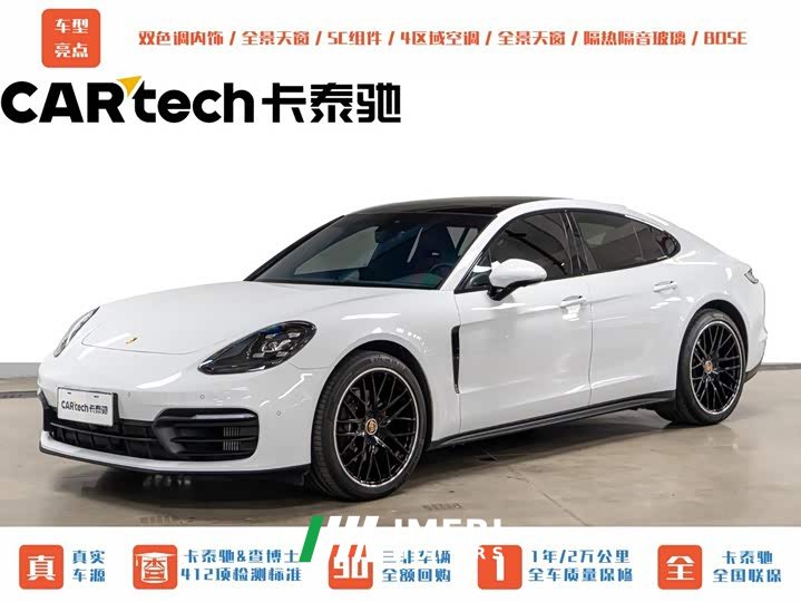 Porsche Panamera 2023 Panamera 2.9T - ავტომობილი ჩინეთიდან
