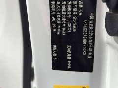 Changan CS75PLUS 2022 2.0T Automatic Navigation Edition - ფოტო 19