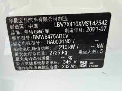 BMW iX3 Facelift Leadership Edition - ფოტო 15