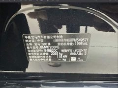 BMW 3 Series 320Li M Sport Package - ფოტო 15
