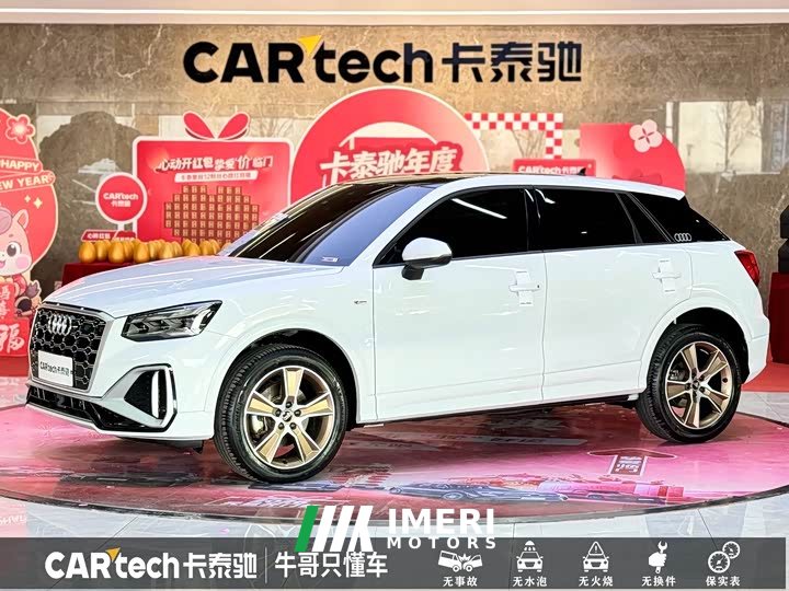 Audi Q2L 35TFSI Fashion Dynamic Edition