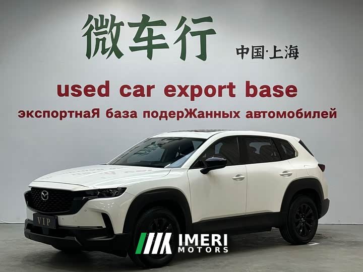 Mazda CX-50 Xingye 2023 2.0L Anxing Edition