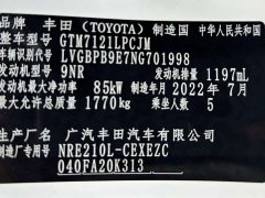 Toyota Corolla 1.8L CVT Luxury - ფოტო 19