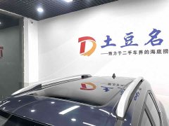 Beijing Hyundai ix35 2021 240TGDi DCT 2WD GLS Leading Edition - ფოტო 14