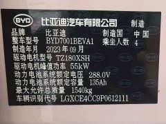 BYD Seagull Flying Edition - ფოტო 12