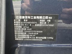 Denza BYD Denza D9 DM-i 980 Four-Wheel Drive Flagship - ფოტო 17