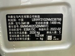 BMW X1 sDrive20Li Fashion - ფოტო 7