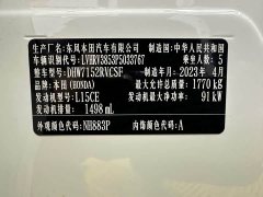 Honda XR-V Facelift 1.5L CVT Passion Edition - ფოტო 7