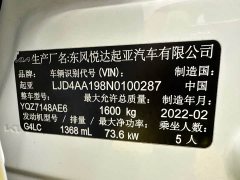 Kia Yipao 2021 1.4L CVT Fun Sunroof Edition - ფოტო 7