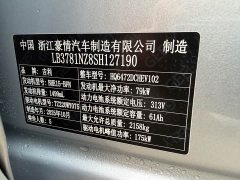 Geely Galaxy Starship 7 130km Launch Edition - ფოტო 19