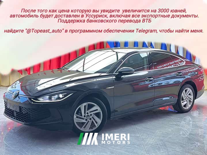 Volkswagen Lingdu L 280TSI DSG Dazzling Red Edition