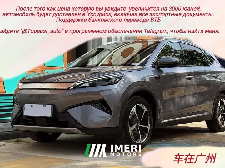BYD Yuan Plus Smart Drive 510KM Superior Edition