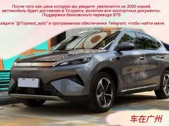 BYD Yuan Plus Smart Drive 510KM Superior Edition - ფოტო 1