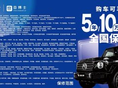 Mercedes-Benz Mercedes-AMG G 63 2023 - ფოტო 15