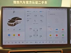 Li Auto L7 Max - ფოტო 12