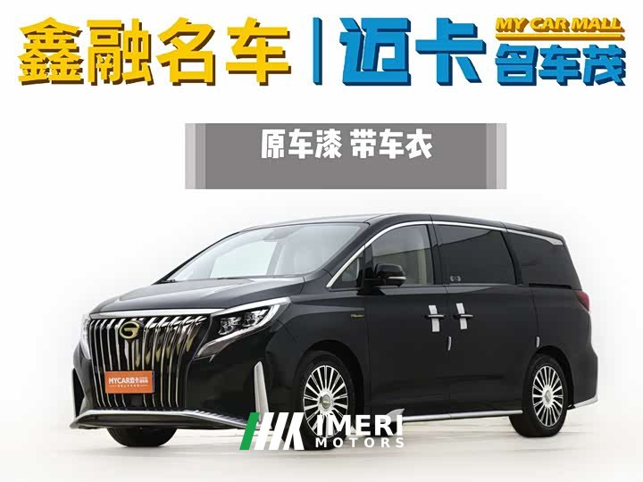 Trumpchi M8 2021 Master Series 390T Four-Seater Imperial Edition - ავტომობილი ჩინეთიდან