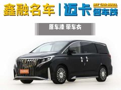 Trumpchi M8 2021 Master Series 390T Four-Seater Imperial Edition - ფოტო 1