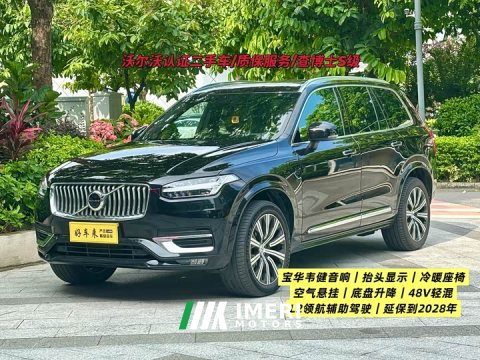 2021 Volvo XC90 B6 Luxury Edition 7 - ავტომობილი ჩინეთიდან
