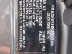 Changan Qiyuan A05 Classic Value Edition 70 Elite Edition - ფოტო 17