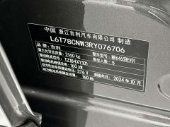 Geely Galaxy E5 530km Starship Edition - ფოტო 18