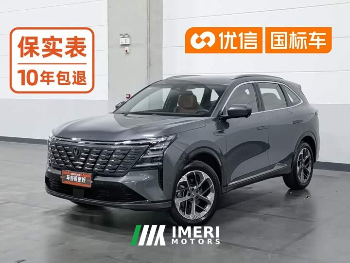 Changan CS75 Plus 2025 Fourth Generation 1.5T New Blue Whale Intelligent Flagship - ავტომობილი ჩინეთიდან