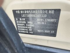 Geely Xing Yuan UP 410km Explorer Edition - ფოტო 12