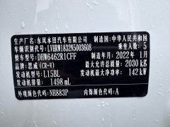 Honda CR-V 2021 240TURBO CVT FWD Urban Edition - ფოტო 4