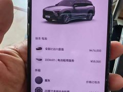 NIO ES8 2020 580KM Six-Seater - ფოტო 9