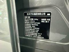 Voyah Lantu FREE Rear-Wheel Drive Qiankun Edition - ფოტო 19
