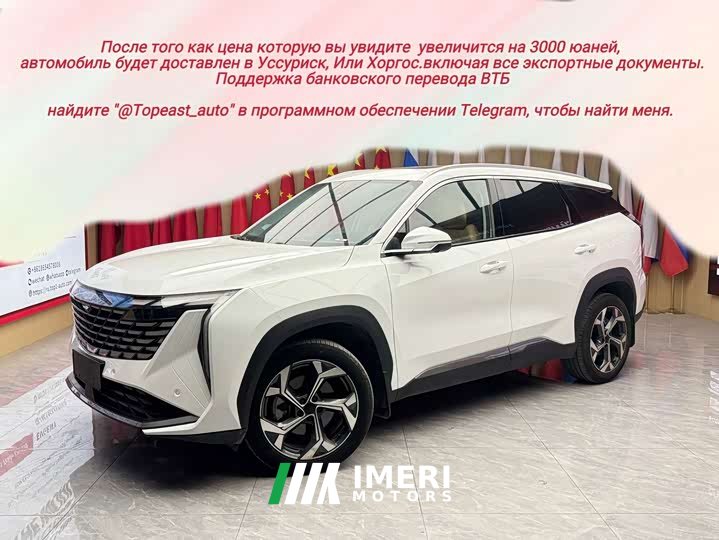 Geely Boyue L 1.5TD DCT Luxury - ავტომობილი ჩინეთიდან