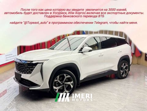2023 Geely Boyue L 1.5TD DCT Luxury - ავტომობილი ჩინეთიდან