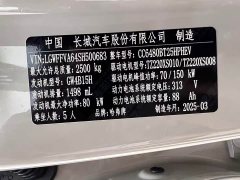 Haval Xiaolong MAX Hi4 165 Ultra Intelligent Driving Edition - ფოტო 12