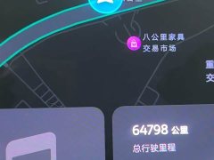 NIO ES8 2023 75kWh - ფოტო 9