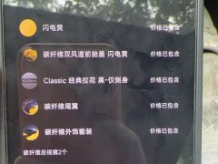 Xiaomi SU7 Ultra - ფოტო 7