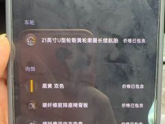 Xiaomi SU7 Ultra - ფოტო 8