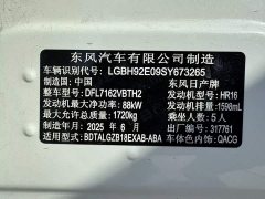 Nissan Sylphy 2026 1.6L CVT Smart Driving Edition - ფოტო 19
