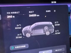 NIO ES8 Six-Seat Executive Signature Edition - ფოტო 12