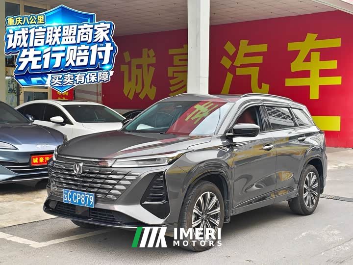 Changan CS75 PLUS 2024 Third Generation Champion Edition 1.5T Smart Drive Performance Type - ავტომობილი ჩინეთიდან