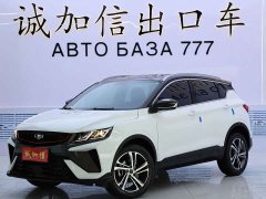 Geely Bingyue 2021 1.4T DCT Diamond Edition - ფოტო 1