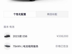 NIO ES6 75kWh - ფოტო 14