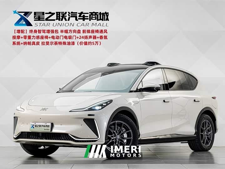 IM Motors Zhiji LS7 90kWh Max Elite RWD - ავტომობილი ჩინეთიდან