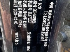 Changan Oushang X7 PLUS 2022 1.5T Blue Whale Automatic Luxury - ფოტო 16